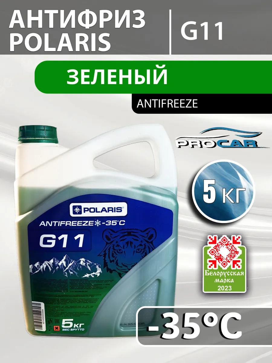 Polarıs Yeşil Antifriz Hazır Polarıs G11 5kg 174033398 Diğer