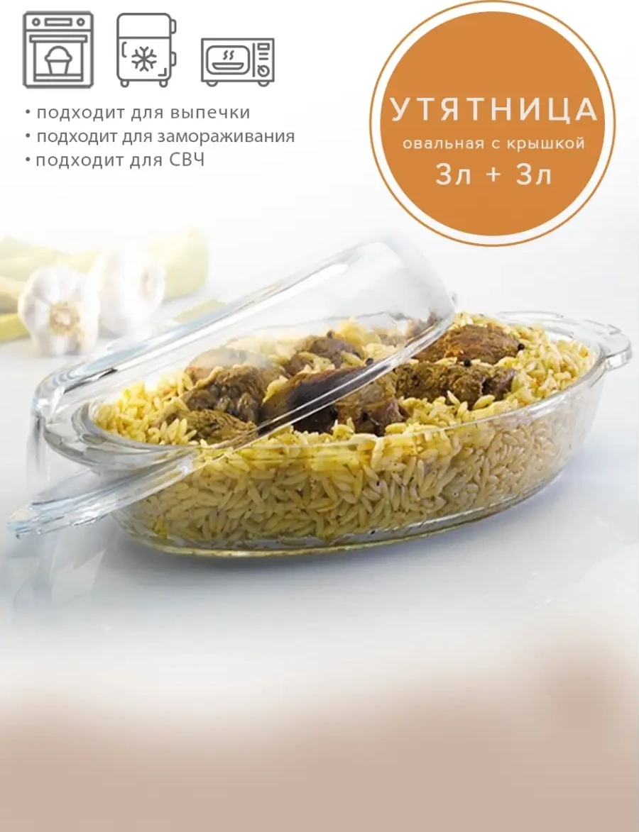 Borcam Cam Oval Yakalık Kabı Kapaklı 3 L + 3 L 10392391 Beyaz