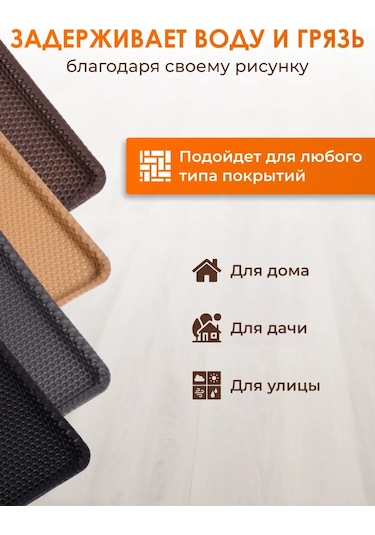 Eco Cover 33x54 Petek Eva Önkapı Ayakkabılık 327567318 Kahverengi