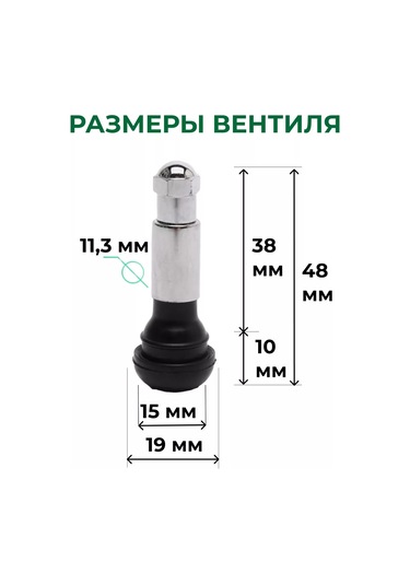 Acg 38mm Tüpsüz Lastikler İçin Supap 165792136