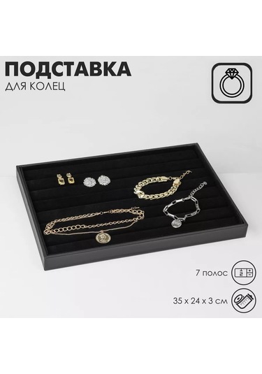 Queen Fair Yüzük Standı 7 Şerit 231408333 Siyah