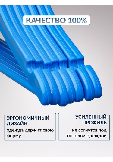 Dekoev Çocuk Askıları 197797568 Mavi