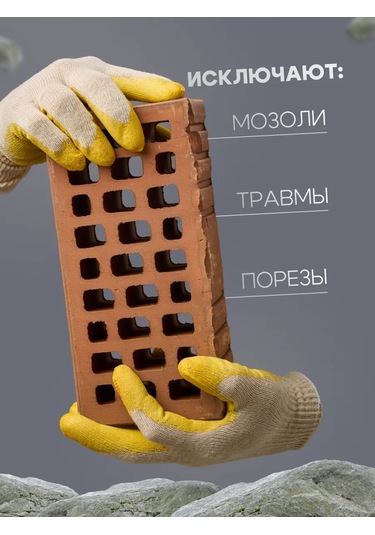 Liderteks Pamuklu Tek Kaplamalı Sarı İş Eldivenleri 50 Çift 366106417