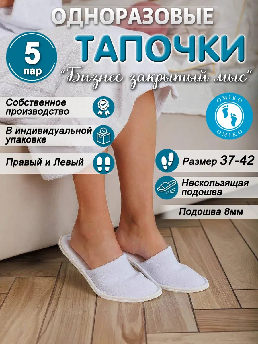 Omı-ko "business" 5 Çift Kapalı Baş 250169253