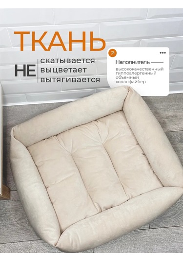 Animalia Kedi Ve Köpekler İçin Yatak 367487272