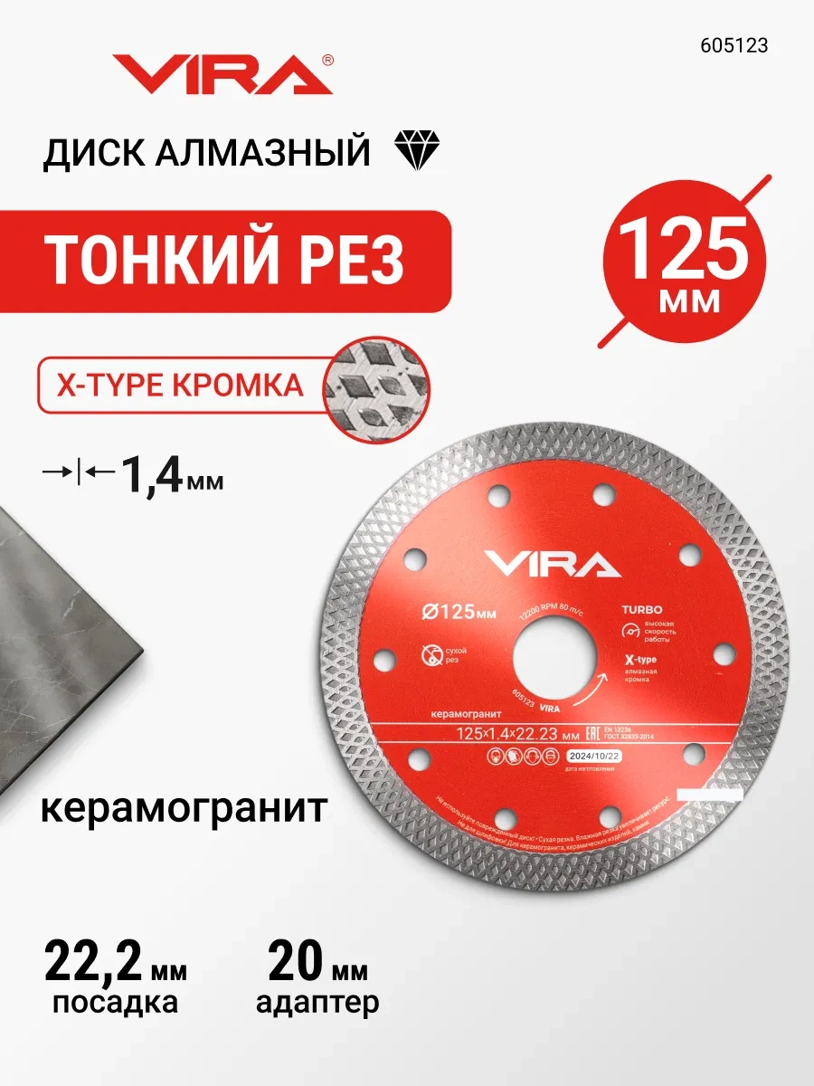 Vıra Seramik Granit İçin İnce X-tipi Elmas Disk 125mm 316627112