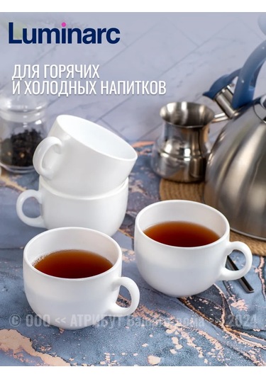 Lumınarc Büyük 500 Ml Çay Kupası 2'li Set 303748478 Beyaz