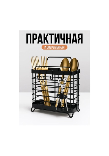 Shiny Kitchen Çatal Bıçak Takımı Masa Standı 467981566 Siyah