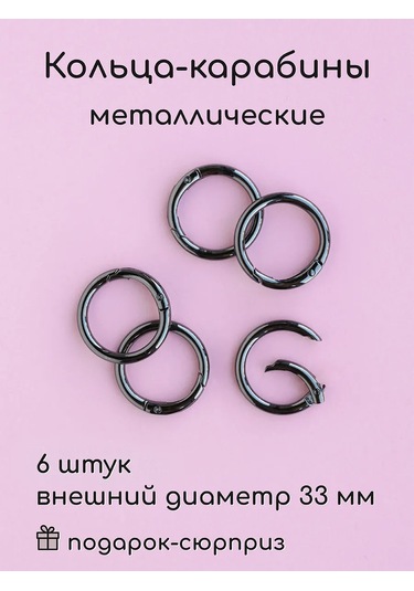 Wood Accessories 33 Mm 6 Adet Çanta İçin Karabinalı Halka 201164369