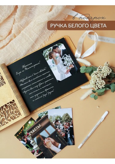 Nasderevas Düğün Dilek Kitabı 440697708