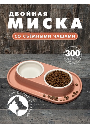 Al'ternativa Kedi Ve Köpekler İçin Kırmızı Çift Yemek Kabı 296716122