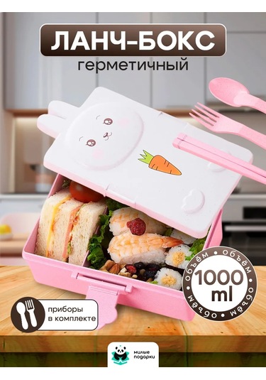 Milye Podarki Çocuklar İçin Bölmeli Ve Çatal-bıçak Takımlı Öğle Yemeği Kutusu 109826135 Pembe