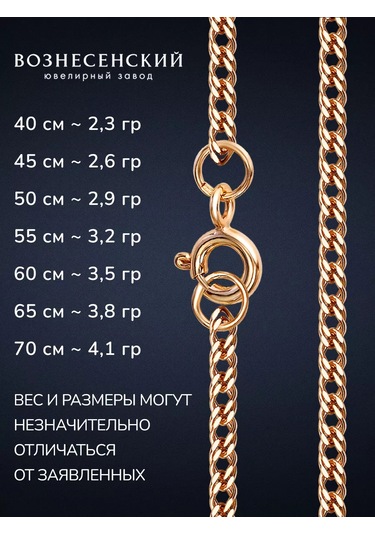 Voznesenskij Uvelirnyj Zavod Bakır Pirinç Elmas Desenli 925 Ayar Gümüş Kolye 251160450 Altın