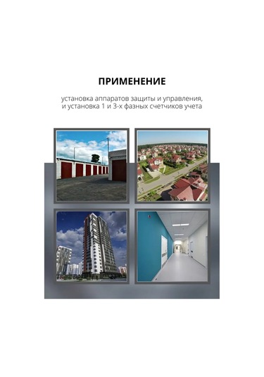 Tdmelectric Sayaç Ve Otomatikler İçin Kapaklı Kutu 270x150x140mm 101342673