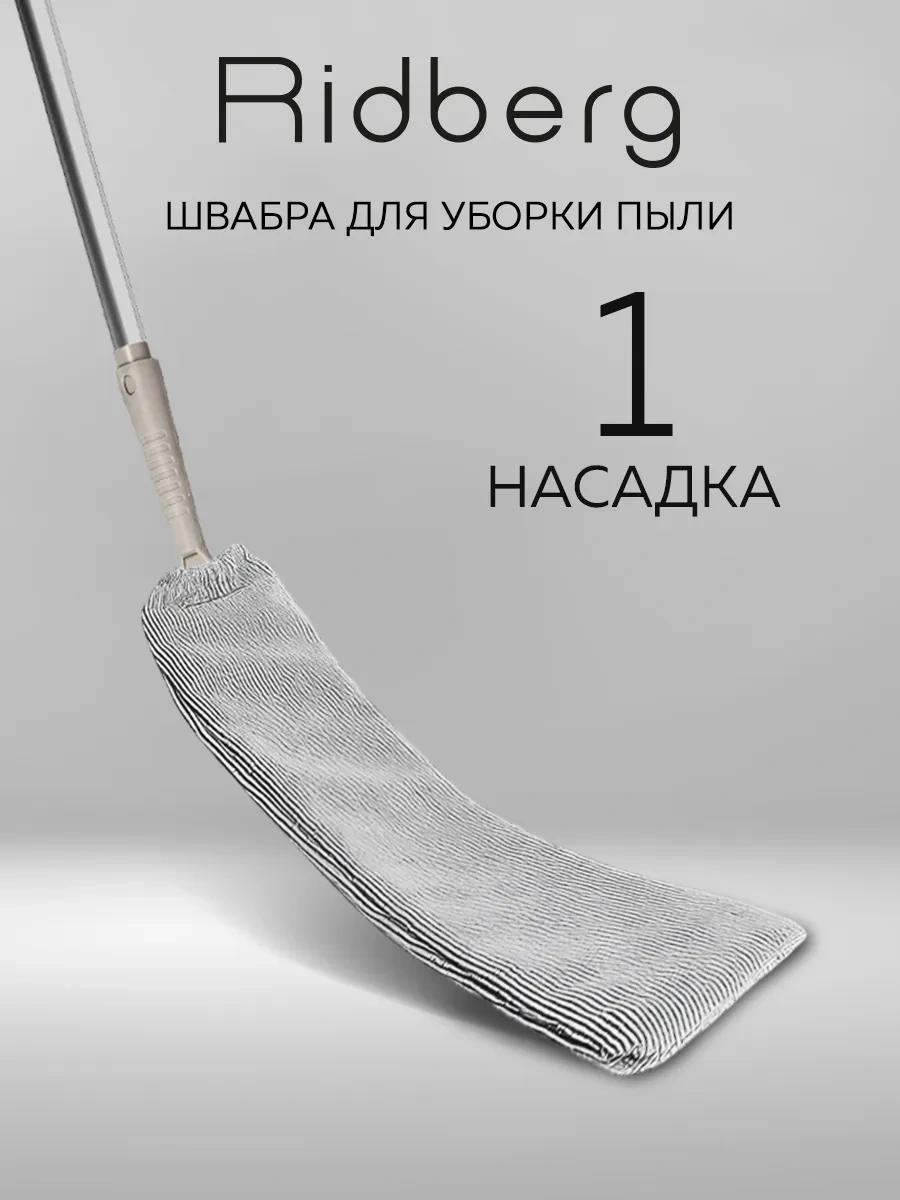 Rıdberg Home Ridberg Tozları Temizleme Mop, Gri 170339081