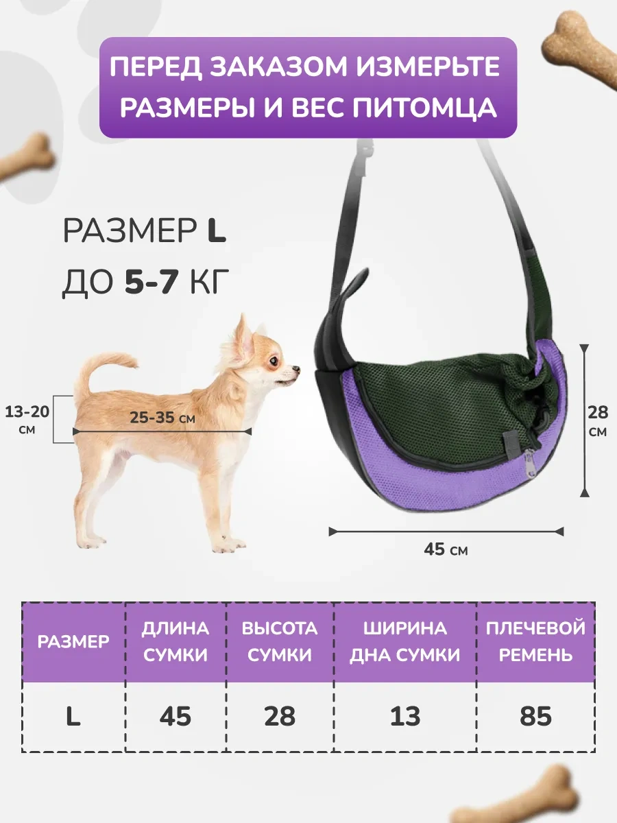 Lapkomarket Küçük Irk Köpekler İçin Taşıma Çantası / Evcil Hayvan Sling Kardiyal Tamponlama Yastığı Yan Desteği / E