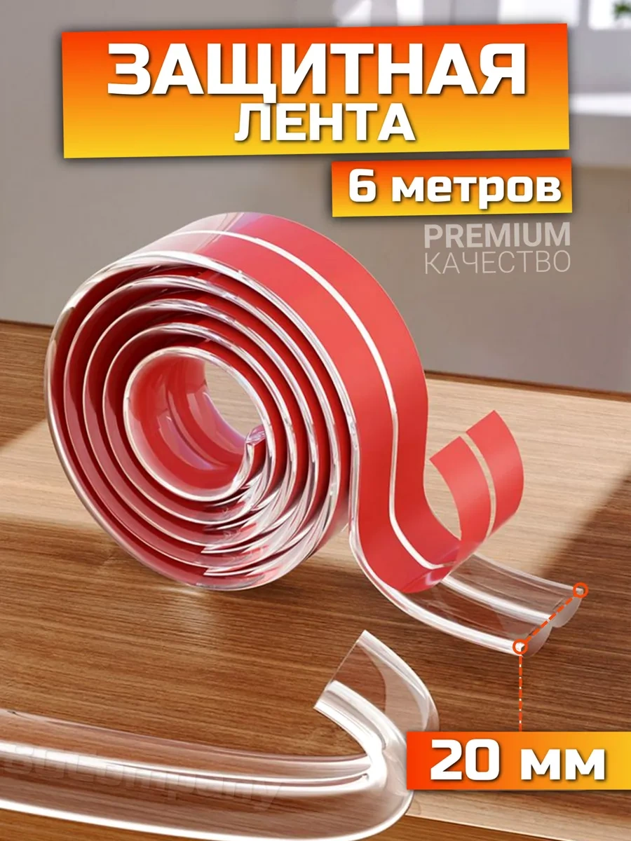 8gcompany Çocuklar İçin Mobilya Köşeleri Koruyucu Bandı 178478741 Beyaz