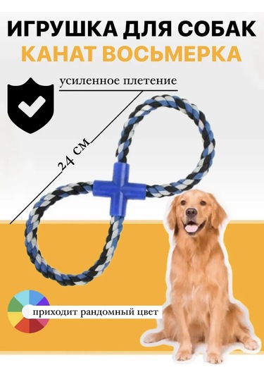 Best Price 34 Köpekler İçin Halat Çekme Oyuncağı 317915599