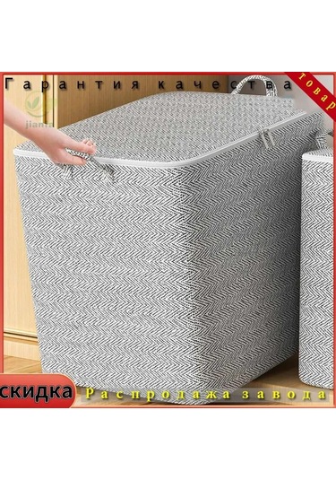 Padalink 150 Litre Hacimli Organize Edici Depolama Kutusu - Saçma Renkli O130 , Dayanıklı Doku, Ev/ofis/endüstriyel Kullanım, M043 Çantasıyla Gri