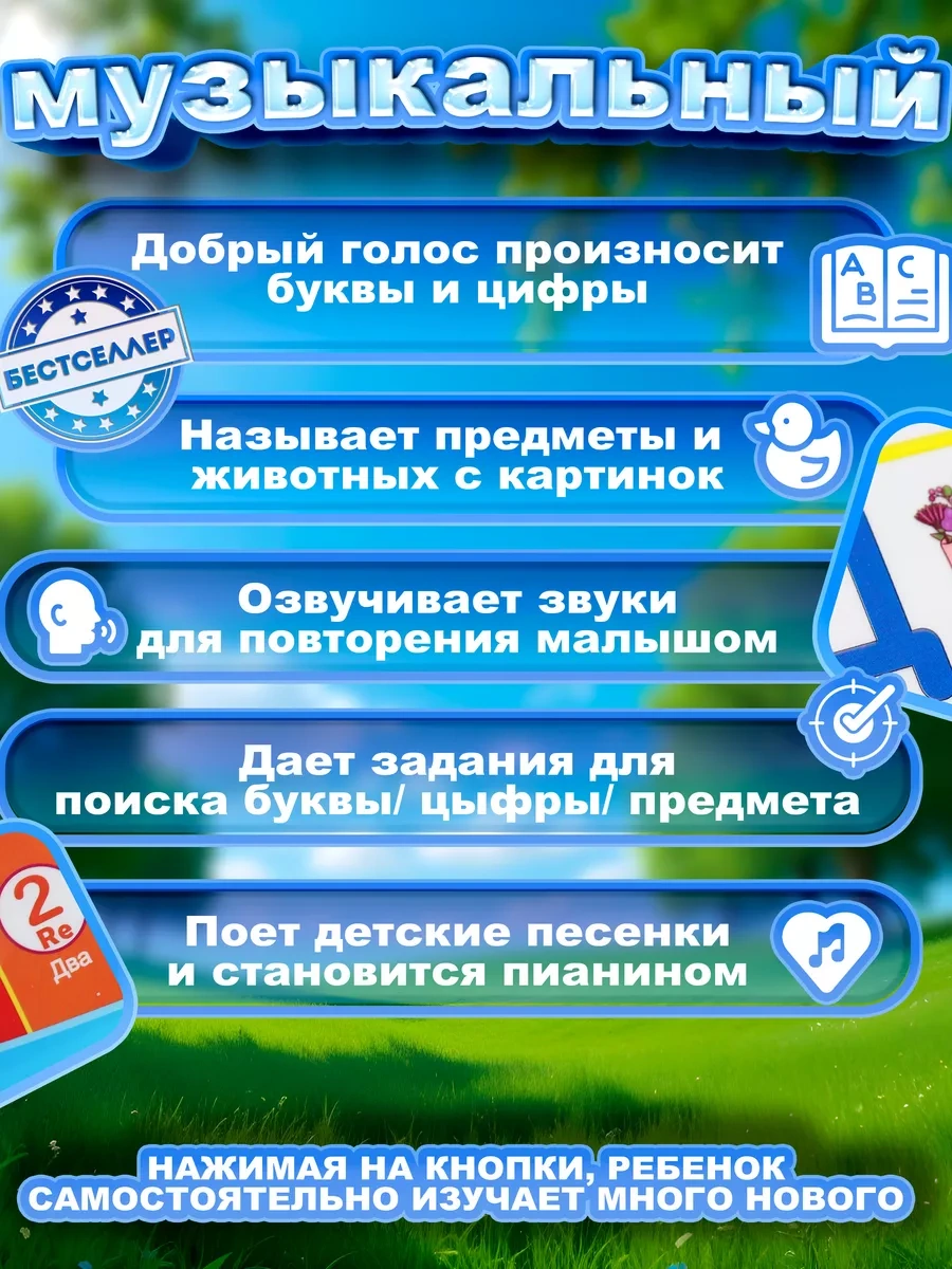 Bestseller Müziksel Alfabe Bebekler İçin / Eğitici Çocuk Posteri 138147409