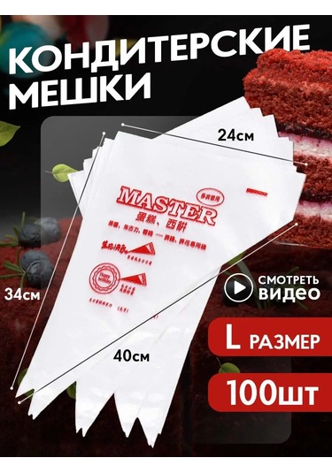 Sweetliveofficial Pastacılık Torbası 101321559 Beyaz