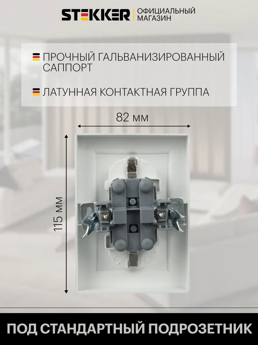 Stekker Topraklamalı Beyaz Kapaklı Çift Priz 200364119 Stekker Pst16-9015-01, Serisi Erna, 49139