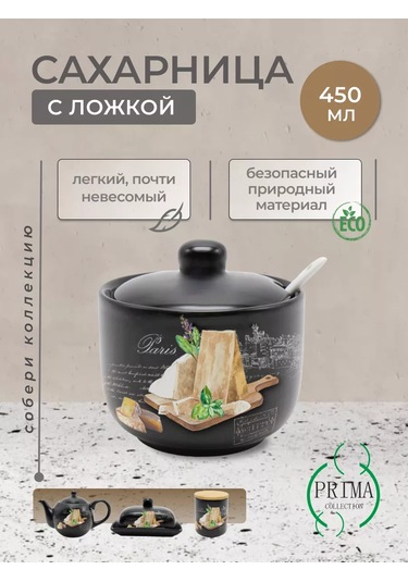 Prıma Collectıon Dolomayttan Siyah Trüf Şekerlik, 450 Ml Çatal 193662192 Siyah
