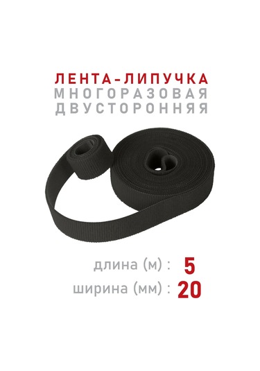 Comfix Şarj Cihazları Ve Kablolar İçin 5m Siyah Bantlı Bant 267342902