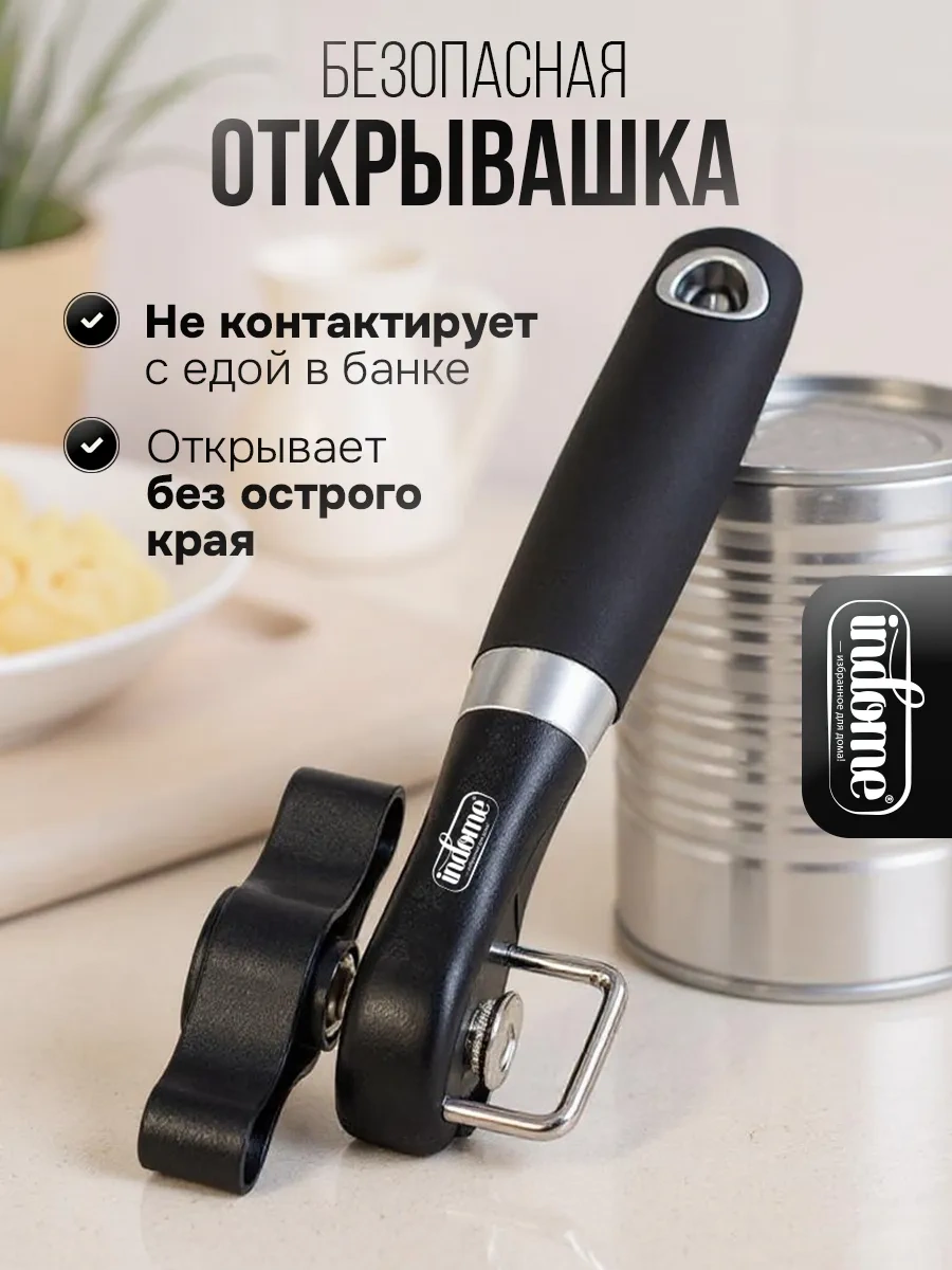 İndome Konserve Açacağı 27076456 Siyah