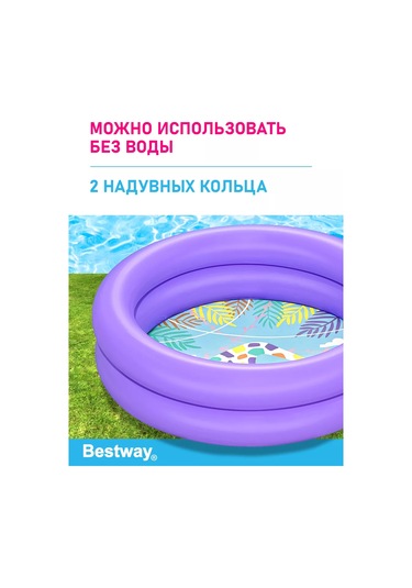 Bestway Çocuklar İçin Şişme Banyo Havuzu, Bahçenizde Veya Evde Kullanım İçin Yuvarlak 222406158 Violet