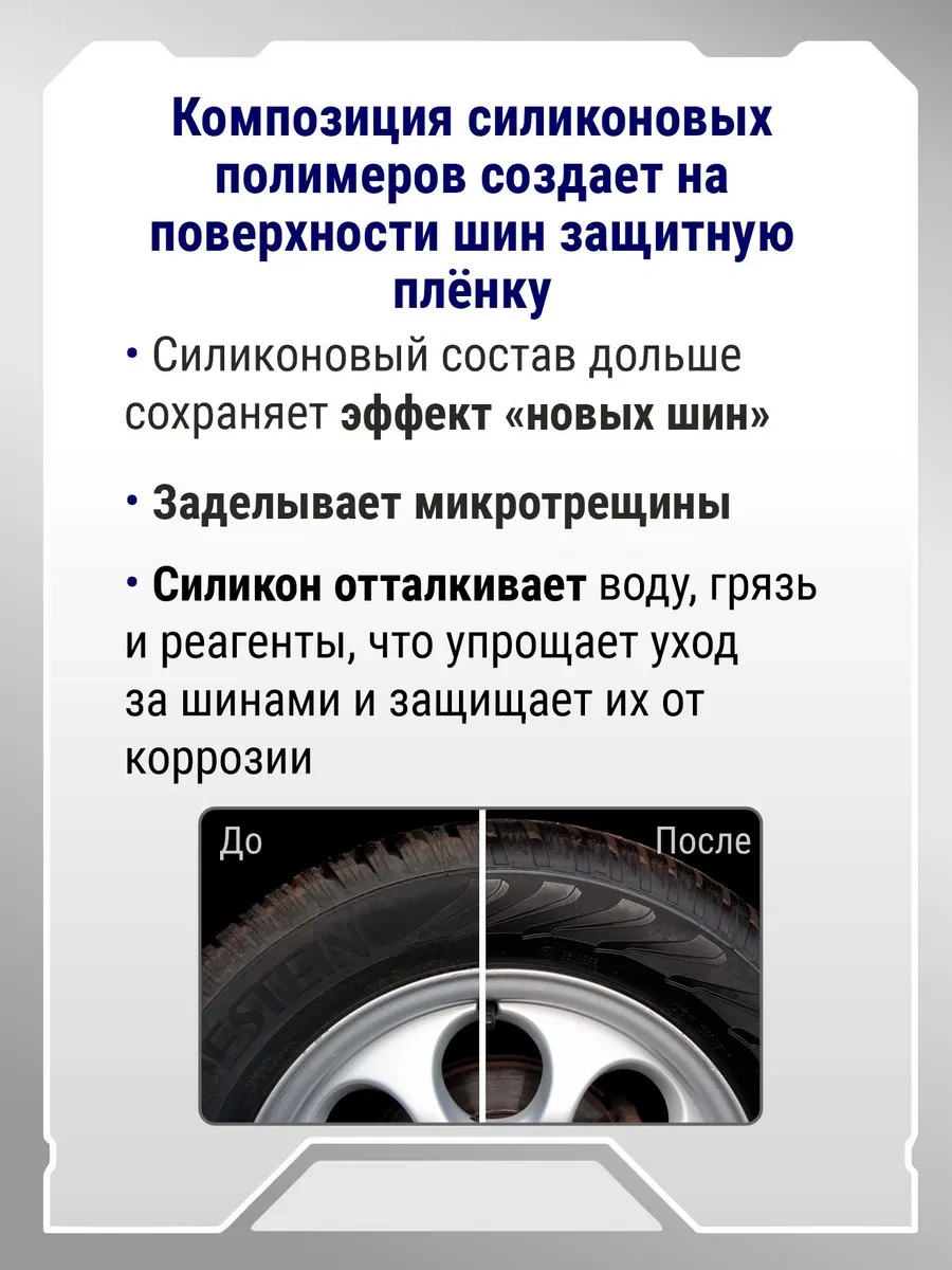 Avs Silikon Bazlı Lastik Parlatıcı 500ml 118171817