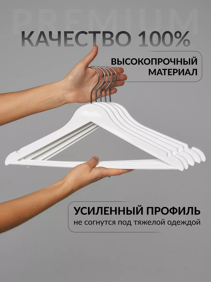 Dekoev Kıyafet Askıları Hangarlık 197205646 Beyaz