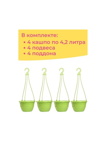 Ho'me Dış Mekan Çiçekleri İçin Sarkaç Saksı Seti, 4 Adet 4 Litre 149058417