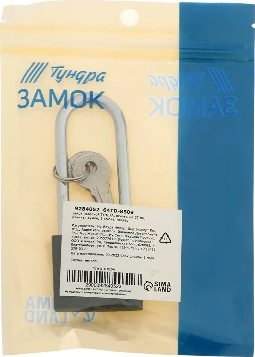 Tundra Asılı Kilit 150234988