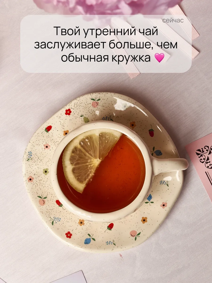 Teplo V Rukah El Yapımı Fincan Ve Tabak Seti Çay Takımı 254715670 Bej