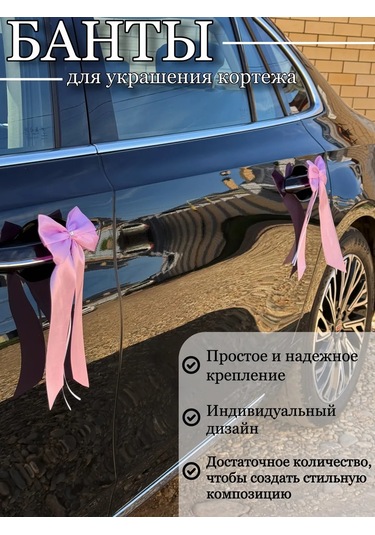 Happy Paa Araba İçin Düğün Süsü 197519265