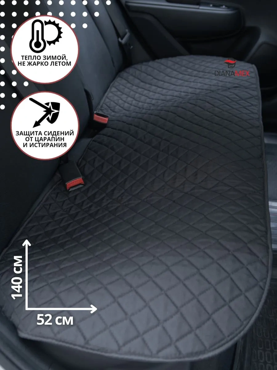 Dianamex Araba Arka Koltuğu Kılıfı, Jakarlı 376319895