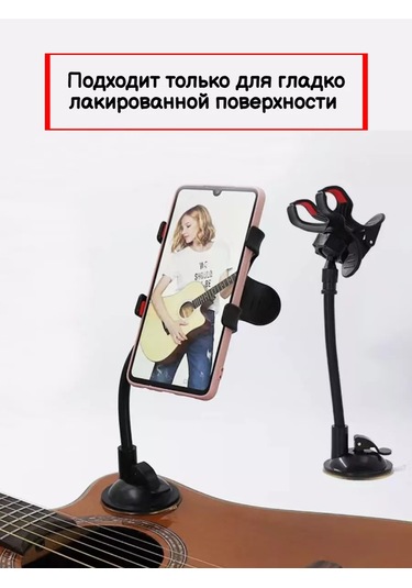 Tevdı Evrensel Vantuzlu Gitar Telefon Tutucu 91284104