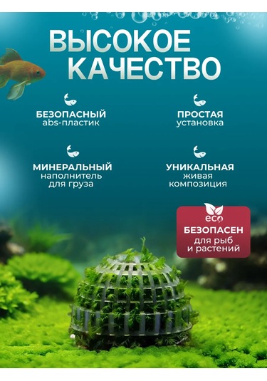 Vse Fish Yarımküre - Yosun İçin Akvaryum Tüneli 421837227