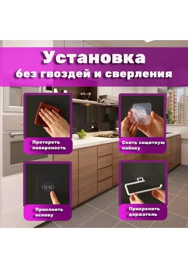 Teltree "pratik Yapışkanlı Beyaz Kağıt Havlu Askısı - Mutfak Ve Banyo İçin" Beyaz