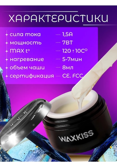 Koma Professional Kaş Ve Yüz Cilalanması İçin Mini Mum Eritici 481197926