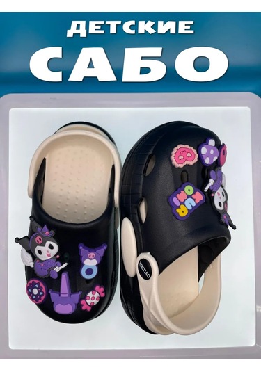 Yazlık Çocuk Saboları, Kauçuk Terlikler 396316551 Siyah