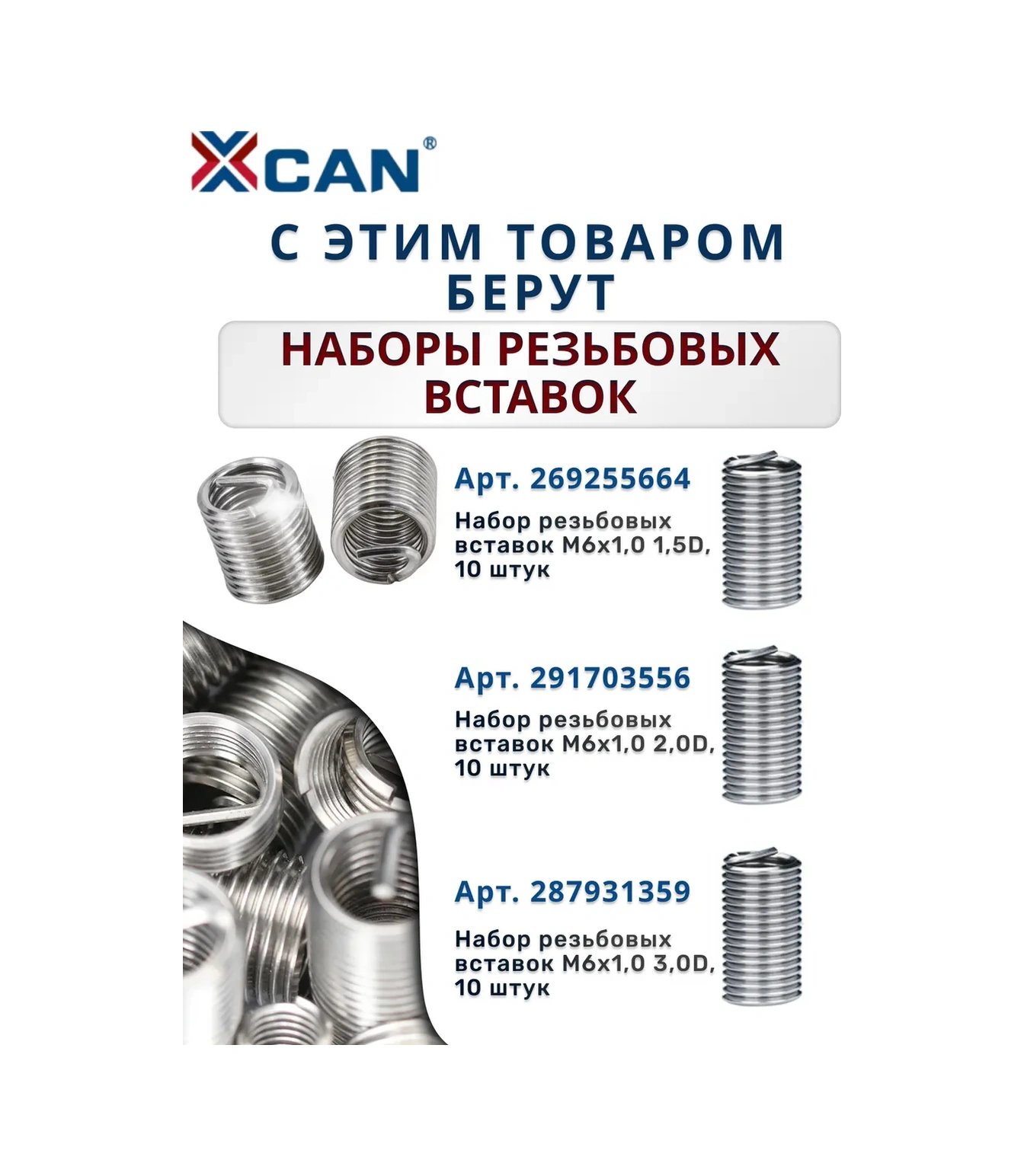 Xcan M6 Diş Onarım Seti M6x1mm 25 Parç 169767124