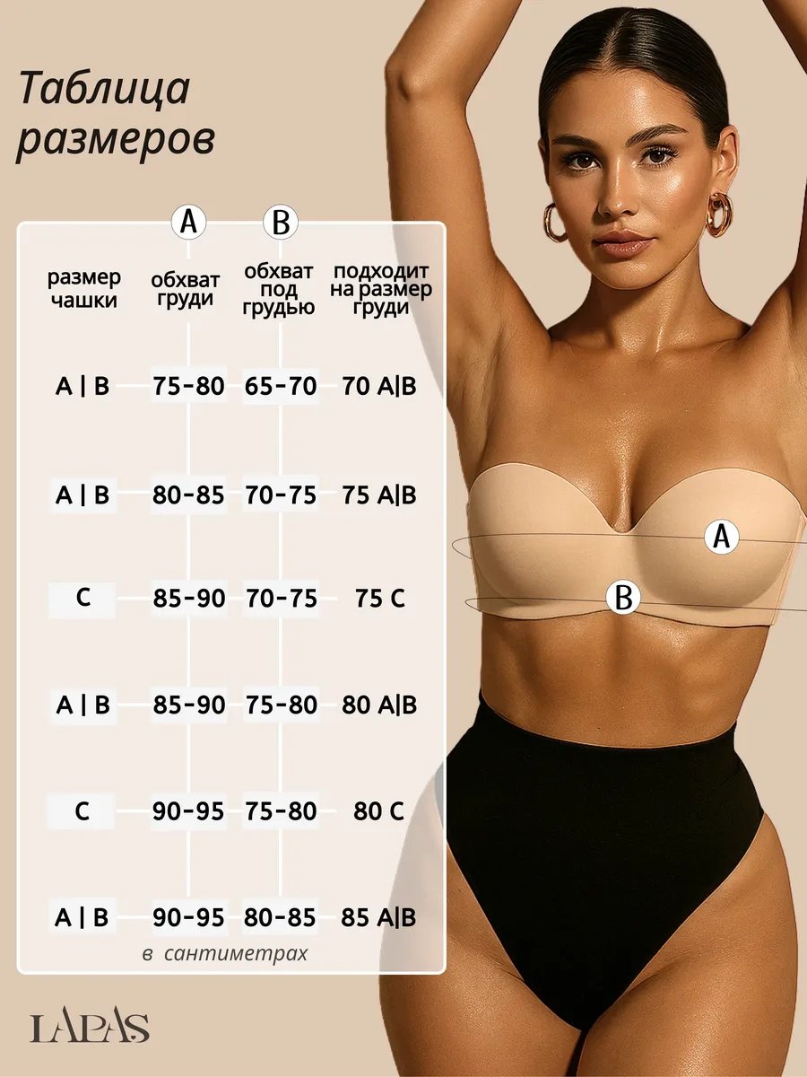 Lapas Kapsül İçermeyen Dikişsiz Büstüyer 482927755 Bej