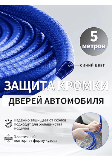 Pabk Araba Kapısı Kenar Beskytürü, Araç Kapı Contası 221175507