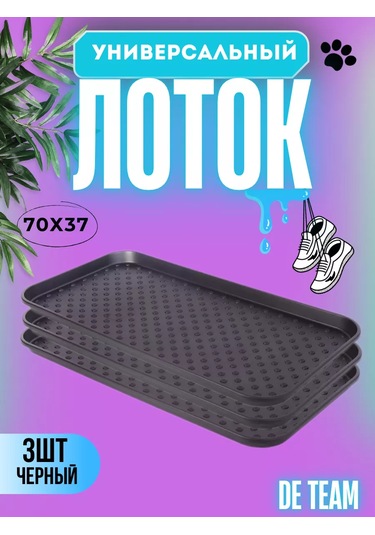 Ikea Ayakkabı Tepsisi Tepsi 98507210 Siyah