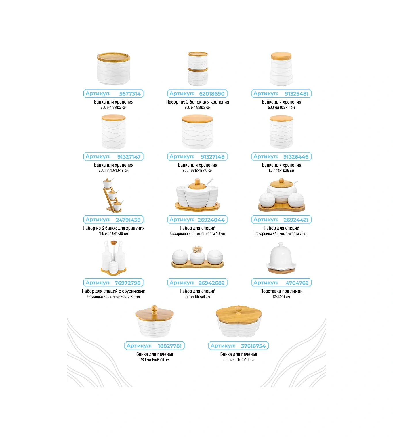 Elan Gallery Kapaklı Ve Kaşıklı Şekerlik "ıceberg Dalgaları", 310 Ml 26937273 Beyaz