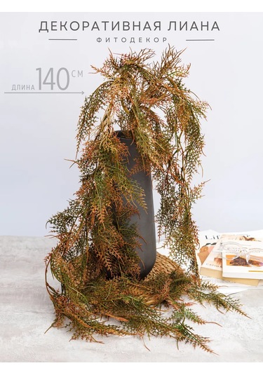 Wisty Yapay Sarmaşık Dalı - Dekor İçin Yeşillik 404222294 Kahverengi-yeşil
