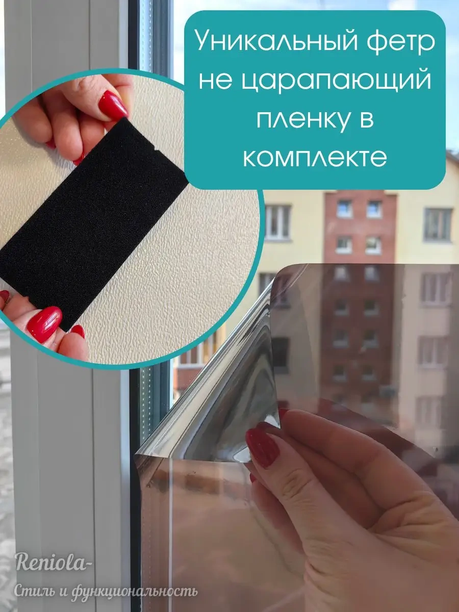 Reniola Aynalı Güneş Koruyucu Film 60 Cm X 300 Cm 162861850