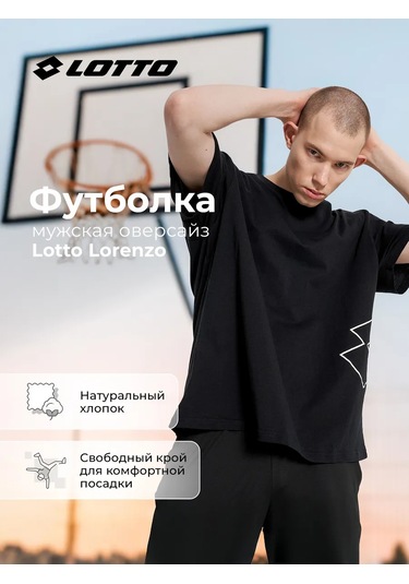 Lotto Erkek Oversize Tişört Lorenzo 363298473 Siyah